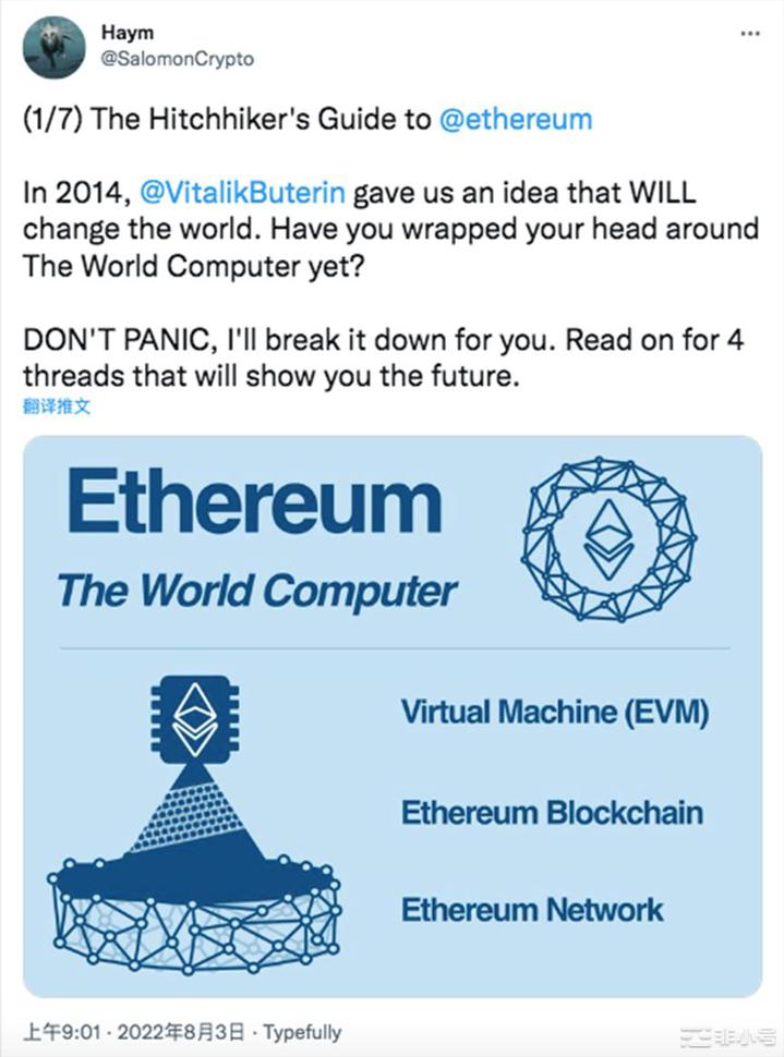 一文了解ETH的核心技术——虚拟机EVM