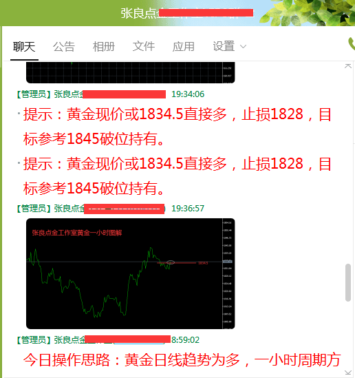 张良点金：黄金1834.5波段多持有中继镑日继续高空看跌！