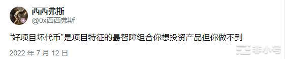 项目的收入是加密市场中的一个滥用词但真的如此吗？