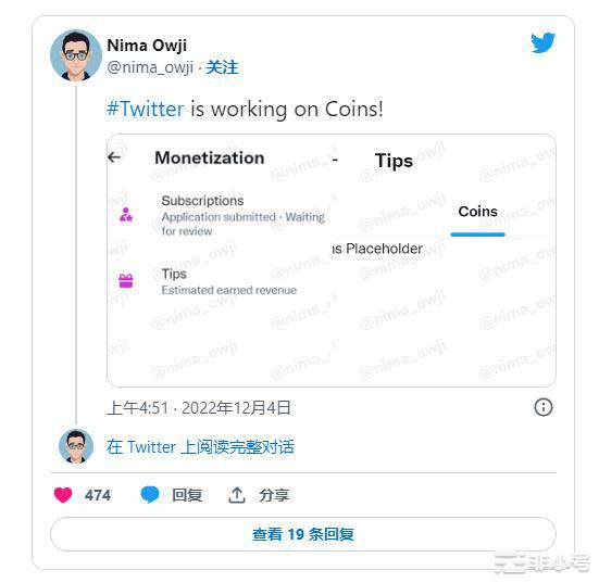 Twitter加密货币支付受到威胁因为马斯克CEO任期不多