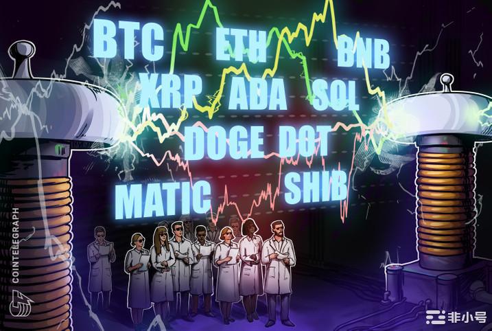 十大个币分析价格分析9/7：BTC、ETH、BNB.....  比特币和精选山寨币已跌至关键支撑位，