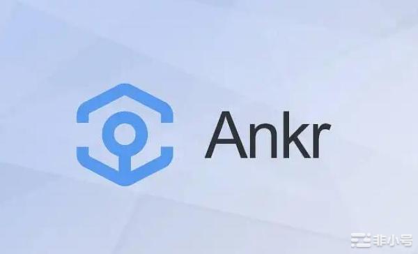 AnkrNetwork分析报告以及前景何在