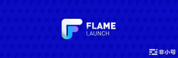 FIL生态首个(公募平台)Flam Launch重磅来袭