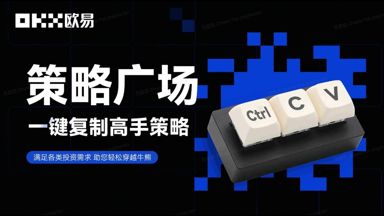 穿越牛熊的秘密武器<a title='玩币上欧易' href='https://okk.meibanla.com/btc/okex.php' target='_blank' class='f_b'>欧易</a>推出策略广场