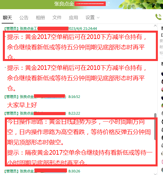 张良点金：黄金2017波段空持有中继原油镑日操作思路如下！