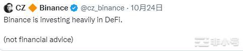 解密CZ“大力投资defi”，币安defi板块的战略缺口！