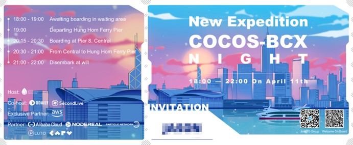 香港Web3嘉年华不可错过的游轮活动之Cocos-BCXNight