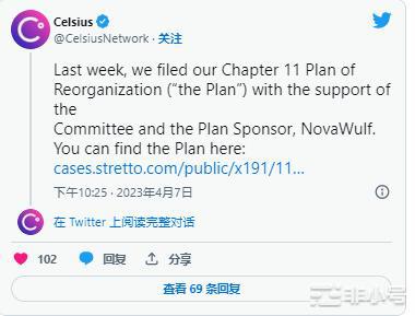 Celsius继续第11章重组计划索赔将被披露