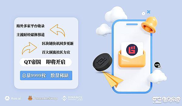 QT拳头回归   给所有人重新选择财富的机会