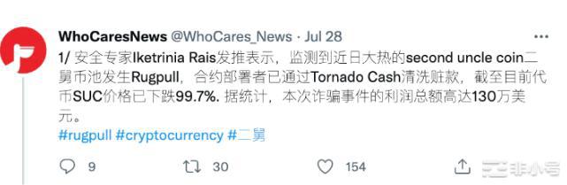 二舅币的镰刀是怎么形成的？割到你头上了吗？治好我的精神内耗的二舅火了