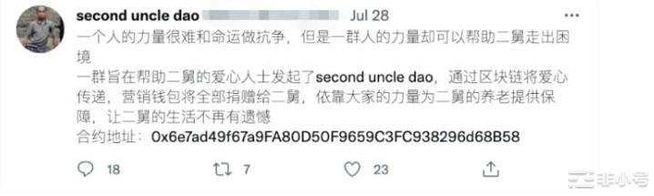 二舅币的镰刀是怎么形成的？割到你头上了吗？治好我的精神内耗的二舅火了