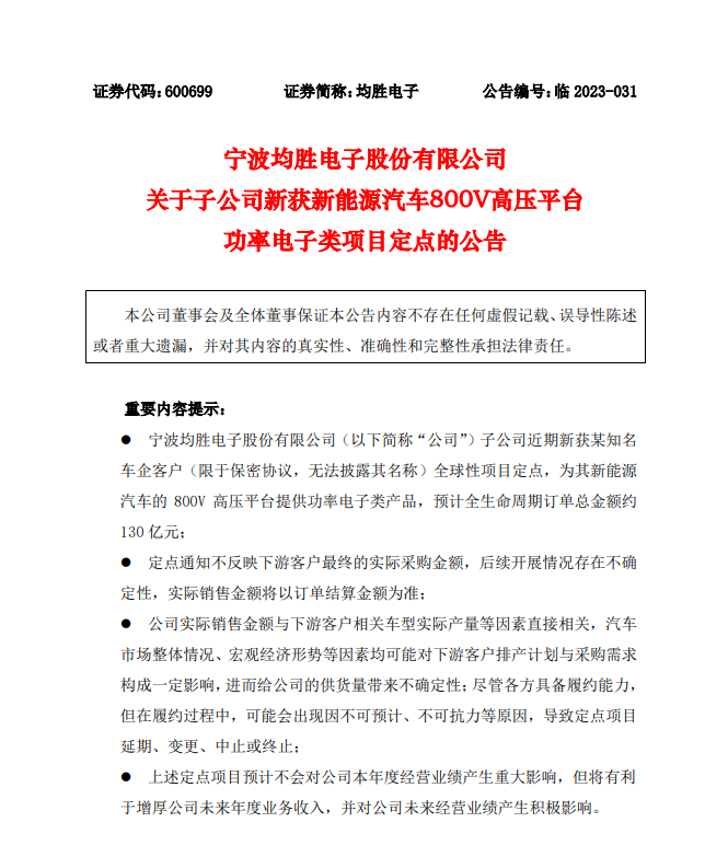 壕！200亿市值龙头拿下130亿大单