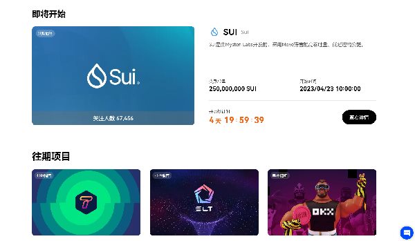 SUI币：SUI Token 白名单资格查询及购买指南