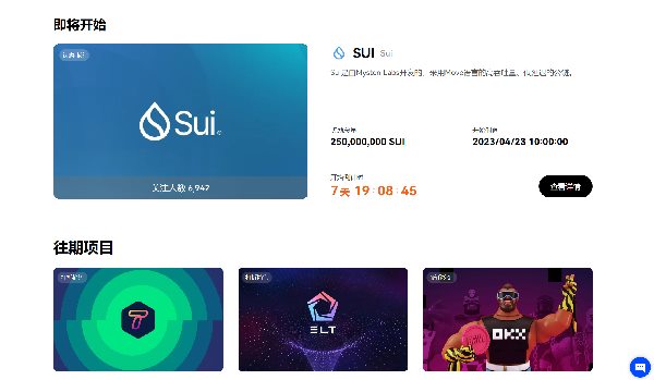 欧意Web3钱包关于接入 Sui Network 的公告