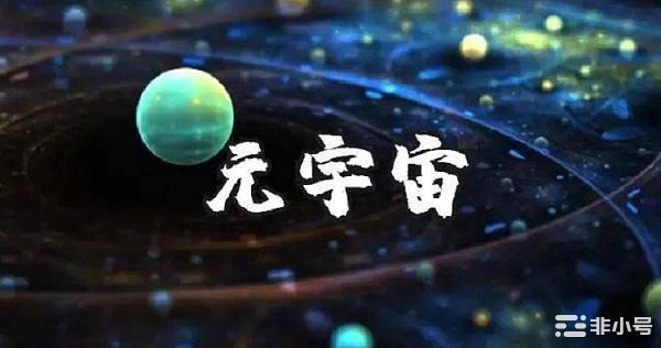 CZ押注元宇宙VR赛道谁是下一个赛道热点