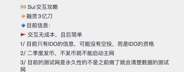 没有空投IEO细节遭社区DissSui还冲不冲？