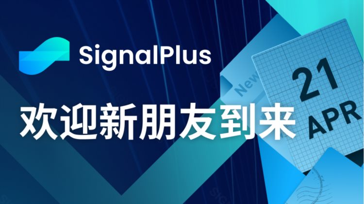 SignalPlus：华尔街预计一季度经济向好，大型银行压力缓解