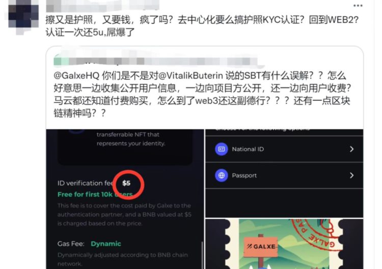 Galxe推出Passport引争议，浅谈SBT的未来发展趋势如何