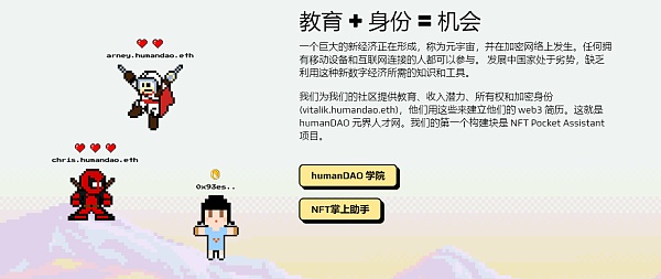 ReFi赛道概览：项目与VC扎堆涌现或成2023Web3大叙事