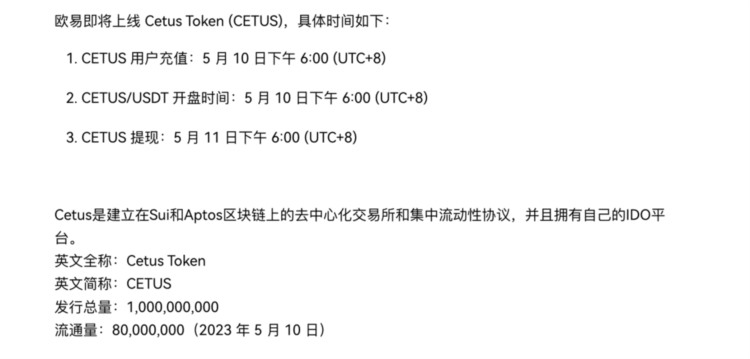 超募30倍Cetus会成为Sui上的DEX龙头吗？