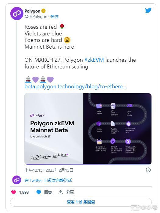Polygon上线zkEVMBeta称相容以太坊dapp