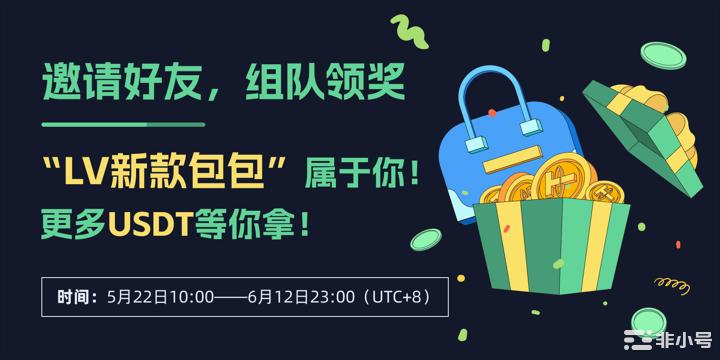 邀请好友共同领奖&抽取LV新款包包！