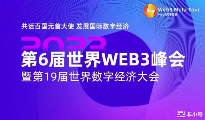 FreePeopleDao与百国元首大使共话Web3