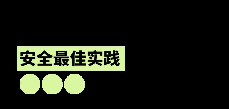 干货：钻石代理合约最佳安全实践