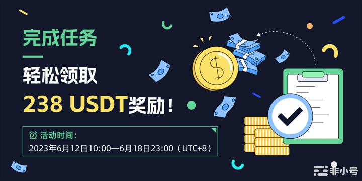 真金奖励上线立马领取238USDT！