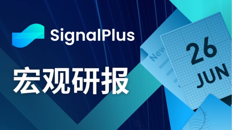 SignalPlus宏观研报(20230626)：美股回调加密市场牛市情绪高涨