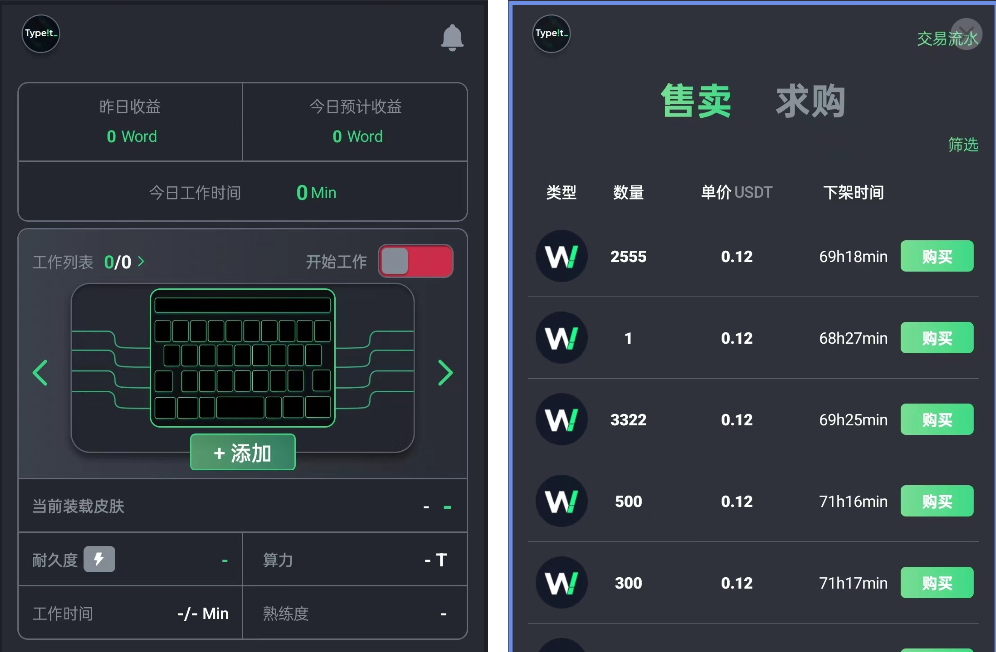 一文读懂Bitget最新Launchpad项目：打字to earn的Type!t