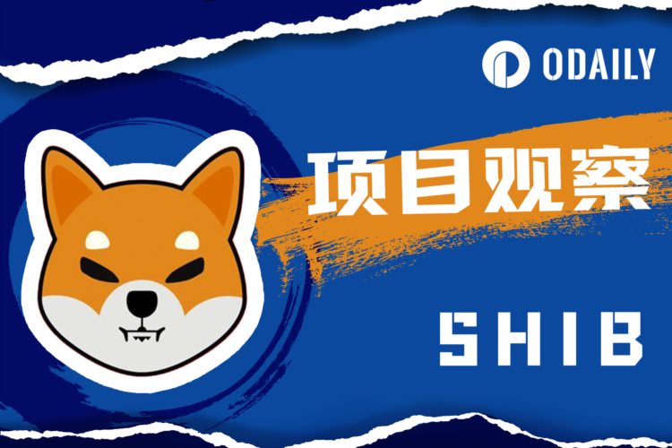 主网上线Shibarium生态10个值得关注的项目