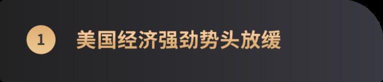 WealthBee宏观月报：全球避险情绪抬头风险类资产走势或短期承压