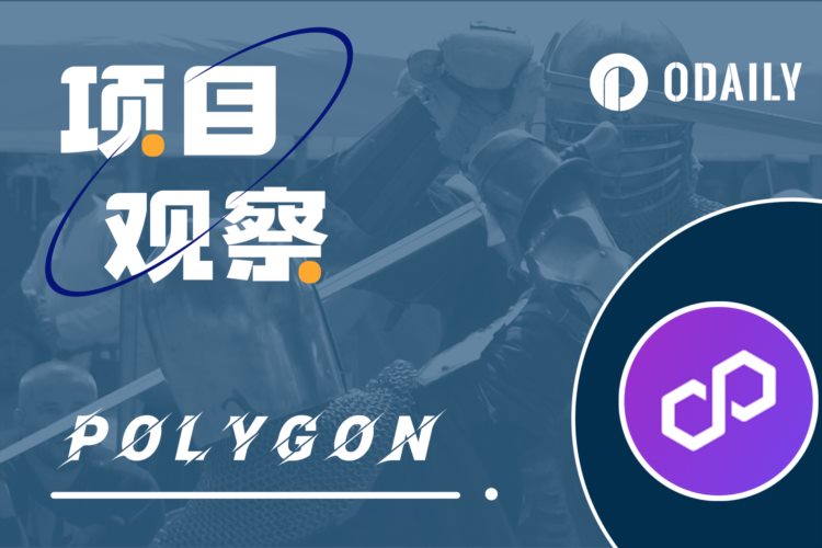 L2之战正酣Polygon祭出CDK意味着什么？