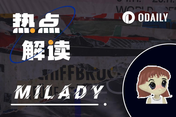 Milady内战迷雾，创始人或间接服务美国情报机构