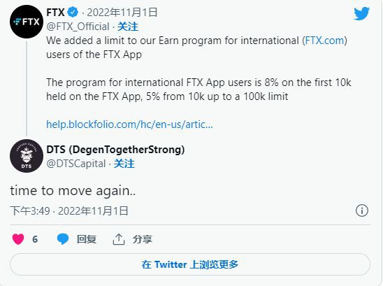 FTX调整Earn额度！10万美元以上不再享低风险稳定利率