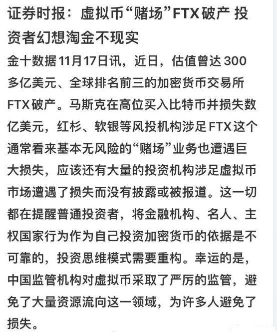 币安因FTX破产受到美国国会审查BNB现在还可以入吗？