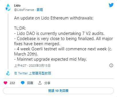 580万枚ETH提款再延！LidoV2推迟至5月中