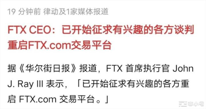 牛市会在何时到来？FTT爆拉！FTX是不是有机会再次崛起？今天跟大家聊一下加密市场受大机构操纵的