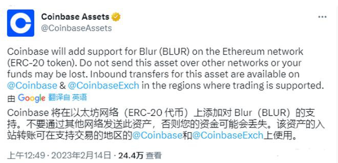 BLUR即将同步上线10大交易所热度激增你需要了解什么！