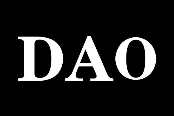 DAO 是什么？DAO 和企业的区别是什么？