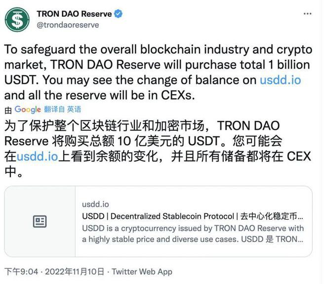 USDT一度在脱锚的边缘游走到底发生了什么？