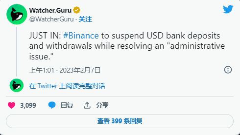 Binance2月8日暂停美元充提