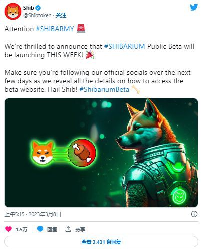 随着Shibarium公测开始的临近SHIB暴涨会到来吗？