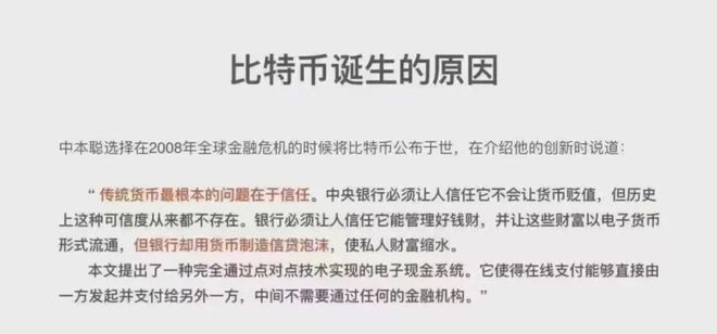 从今天起比特币的基本面和叙事已经完全改变！格局打开！