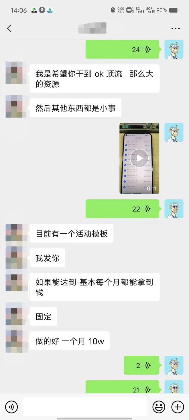 OKX【欧易】商务负责人【访谈】崛起社区