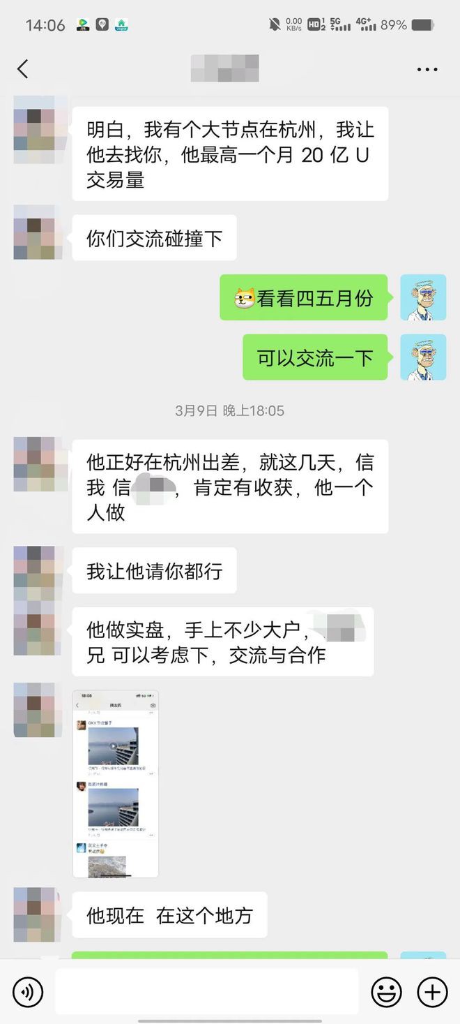 OKX【欧易】商务负责人【访谈】崛起社区