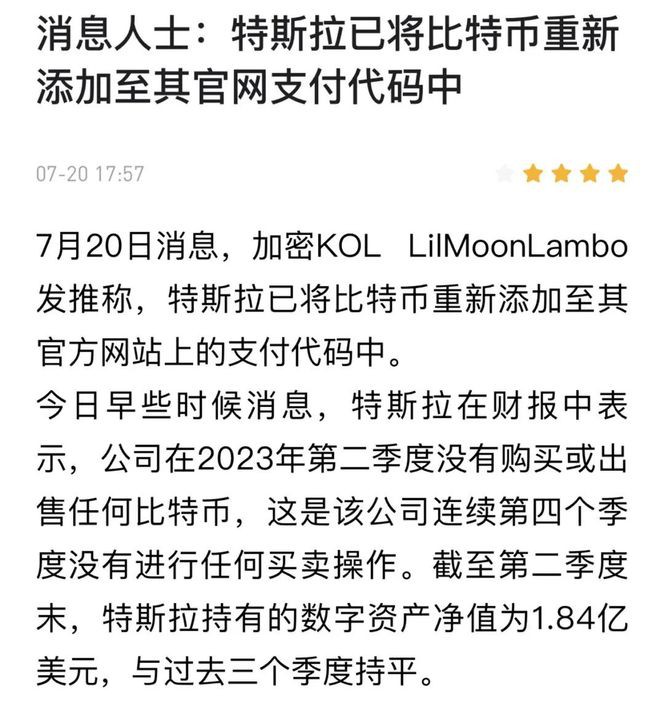 比特币（BTC）大户转移仓位！本次小牛行情要结束了？