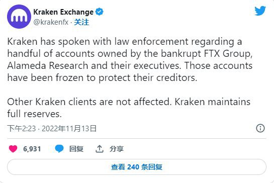 Kraken暂停FTX和Alameda账户的同时保持全部储备