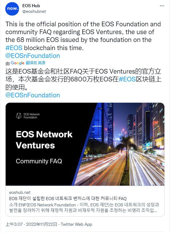 EOS价格预测-10美元出现为什么EOS是热门买入